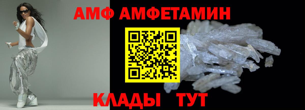 Amphetamine Розовый Озёры