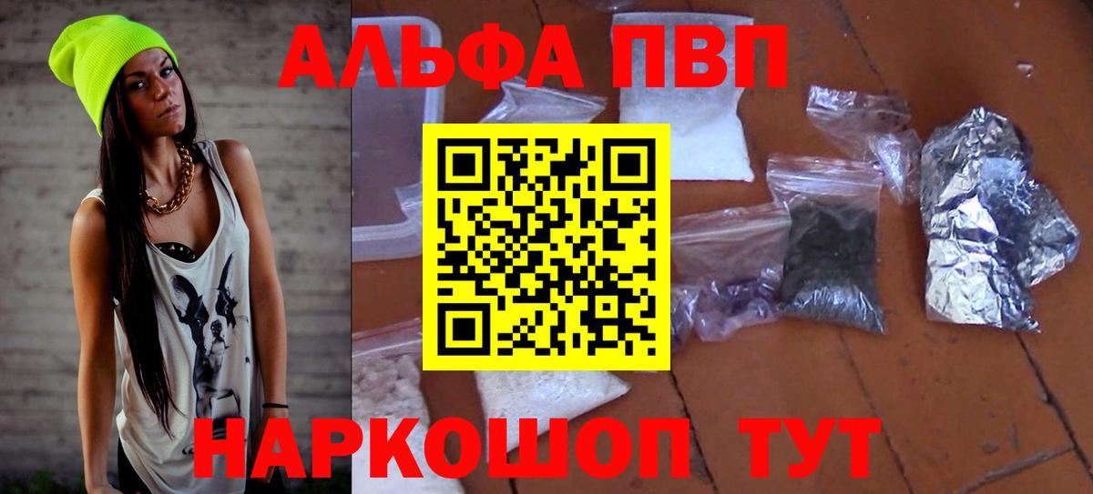 Alpha PVP СК  А ПВП крисы CK  Озёры  Alfa_PVP мука  Вход с VPN 