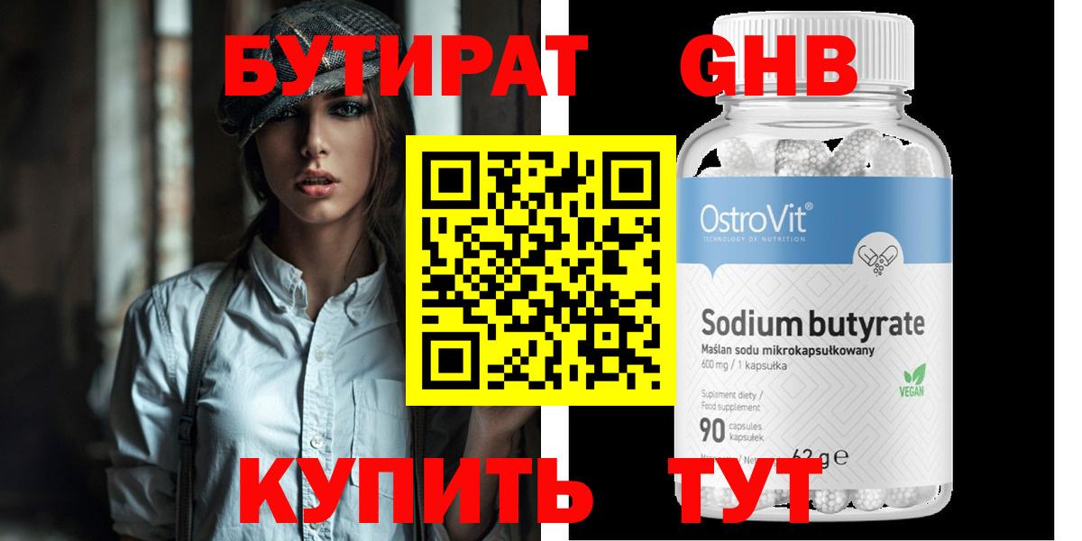 Озёры  Бутират BDO  Бутират  Вход с VPN 