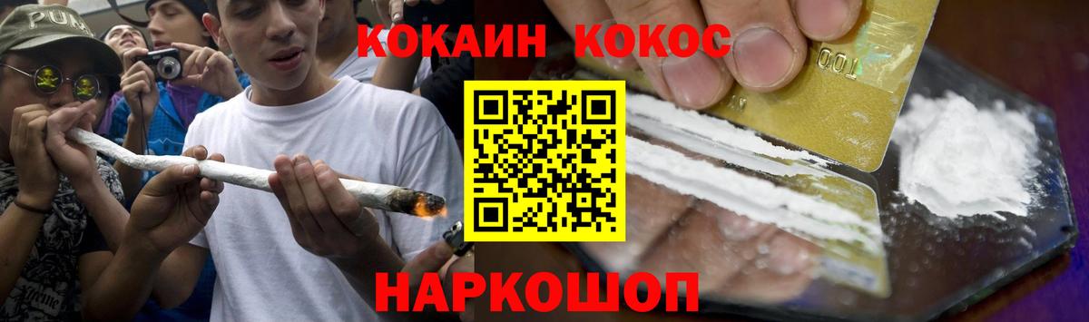 COCAIN  Вход с VPN  Озёры  Cocaine Перу  COCAIN Перу 