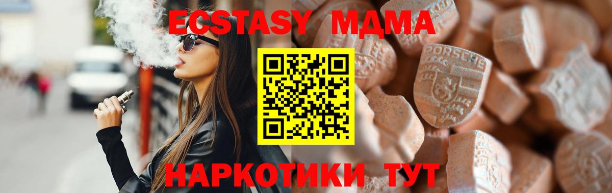 Ecstasy DUBAI  Экстази  Экстази таблы  Озёры  Вход с VPN 