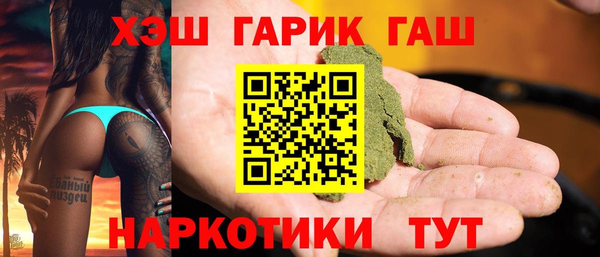 Озёры  ГАШ гарик  ГАШ  Вход с VPN  ГАШИШ Изолятор 