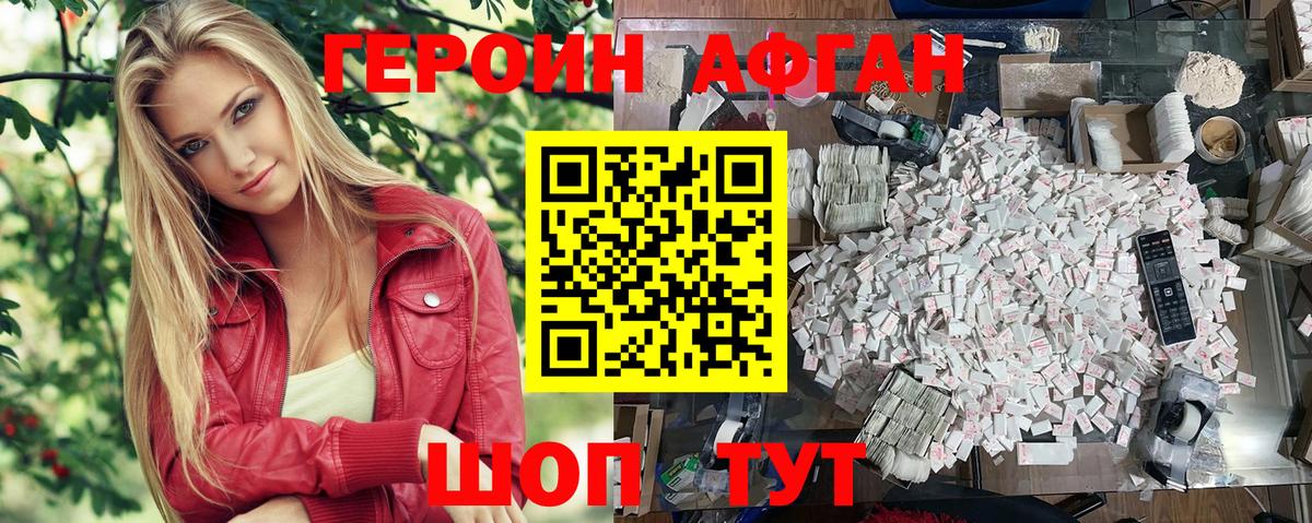 Озёры  Героин Афган  Вход с VPN 