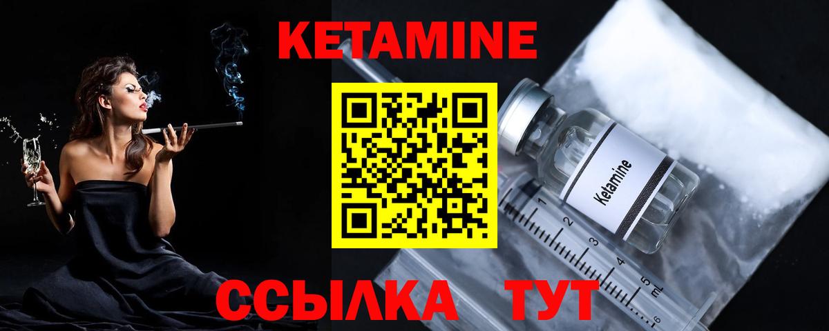 КЕТАМИН ketamine  Кетамин VHQ    ТОР  Озёры  Вход с VPN 