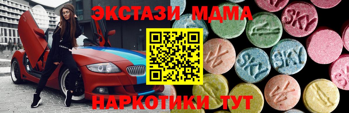 МДМА Molly Озёры