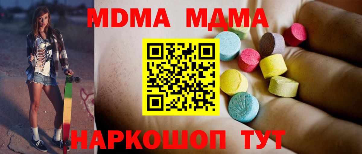 МДМА кристаллы  МДМА кристаллы  Озёры  Вход с VPN 