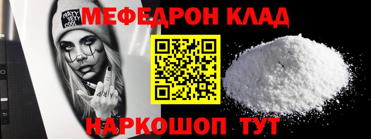 Меф  Озёры