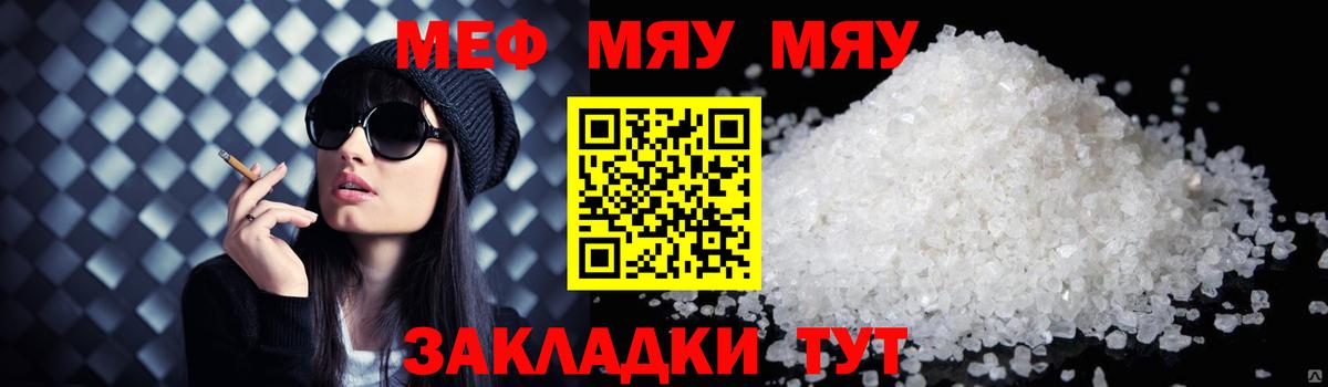 МЕФ кристаллы  Вход с VPN  Мефедрон кристаллы  Меф  Озёры 