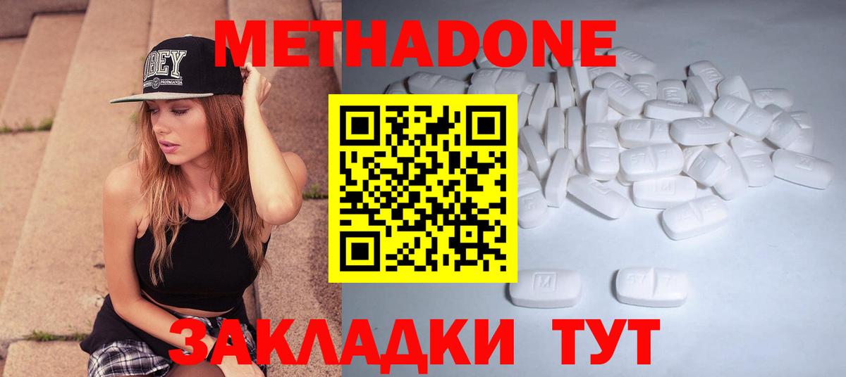 МЕТАДОН VHQ Озёры