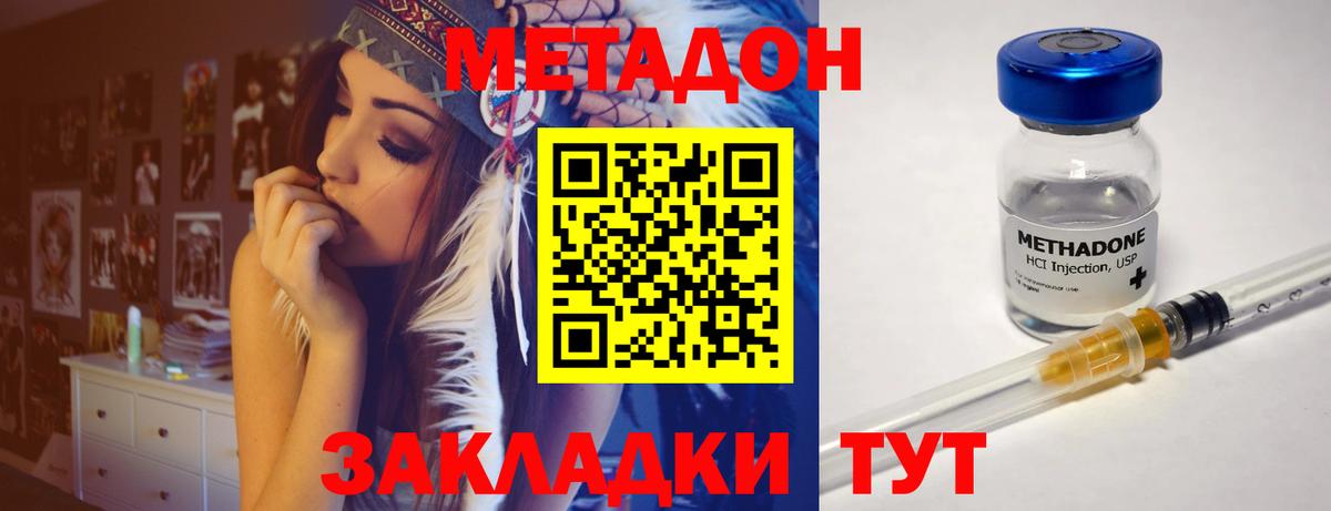 Метадон VHQ  Вход с VPN  Озёры 