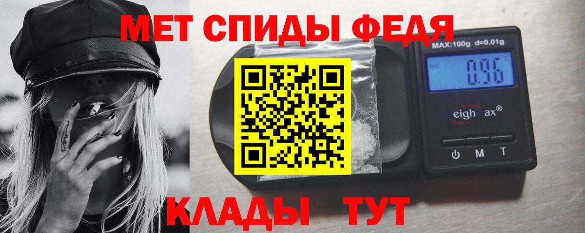 Первитин Methamphetamine Озёры