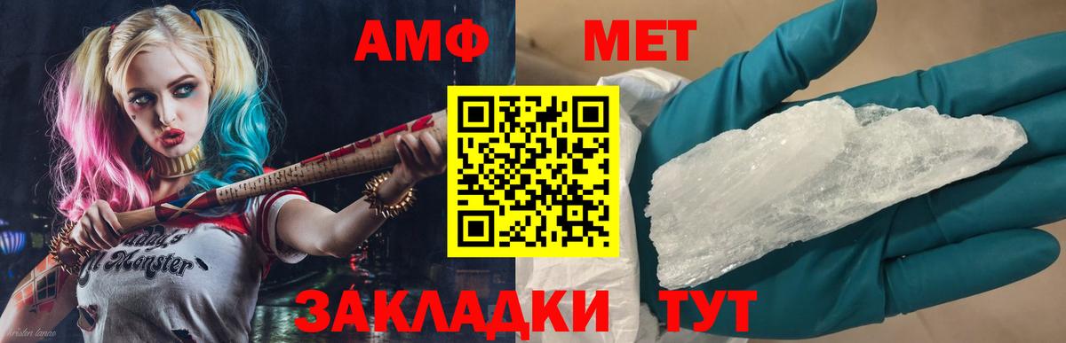 МЕТАМФЕТАМИН винт  Вход с VPN  Озёры 