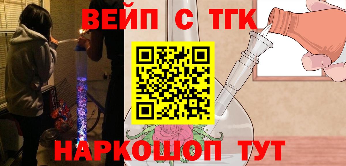 Дистиллят ТГК Wax  Вход с VPN  Озёры  ТГК жижа 